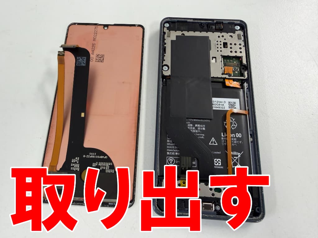 基板からフロントパネルを取り出したﾄﾞｯｸコネクター交換修理中のアクオスセンス８