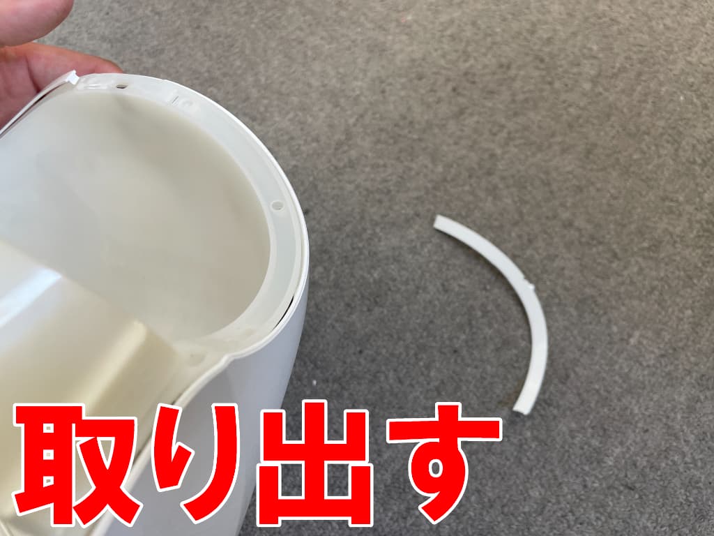 外装の一部を取り出しているセルリターン美顔器LEDマスクプラチナム