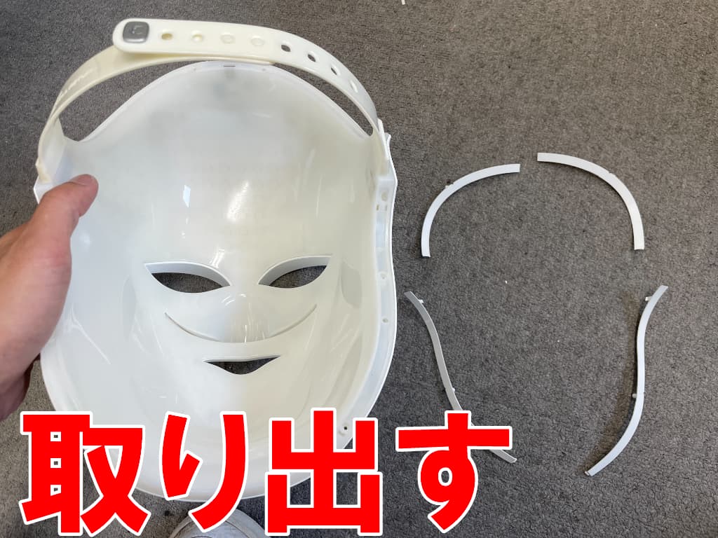 縁のカバーを全て剥がして電池パック交換修理中のセルリターン美顔器プラチナム