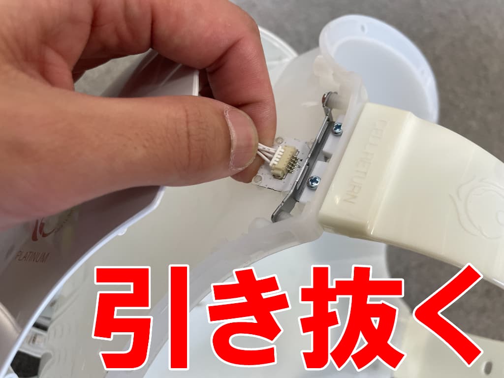 内部のコネクタを引き抜いているバッテリー交換修理中のセルリターン美顔器LEDマスクプラチナム