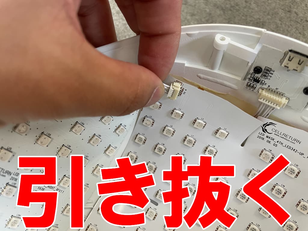 更に内部のコネクタを引き抜いて分解している電池交換中のセルリターン美顔器LEDマスクプラチナム