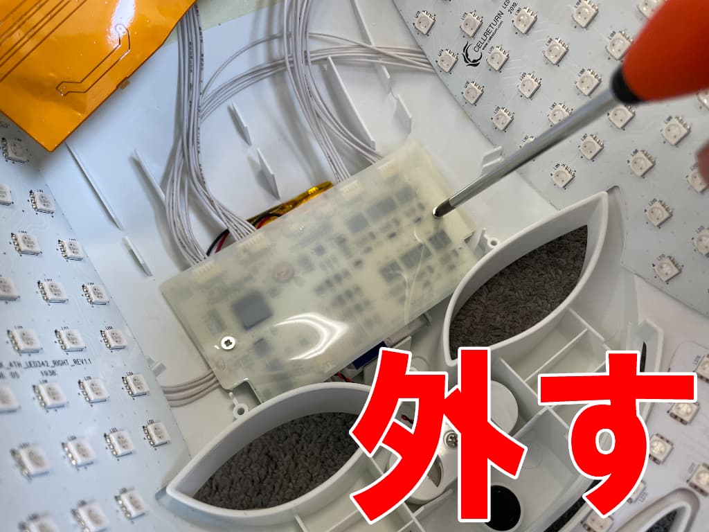 本体内部のネジを外しているバッテリー交換修理中のセルリターン社製LED美顔器