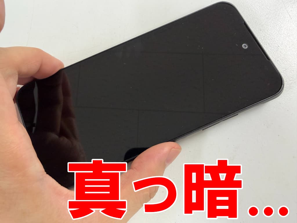 液晶画面が真っ暗で何も表示されない操作不可のDIGNO BX3