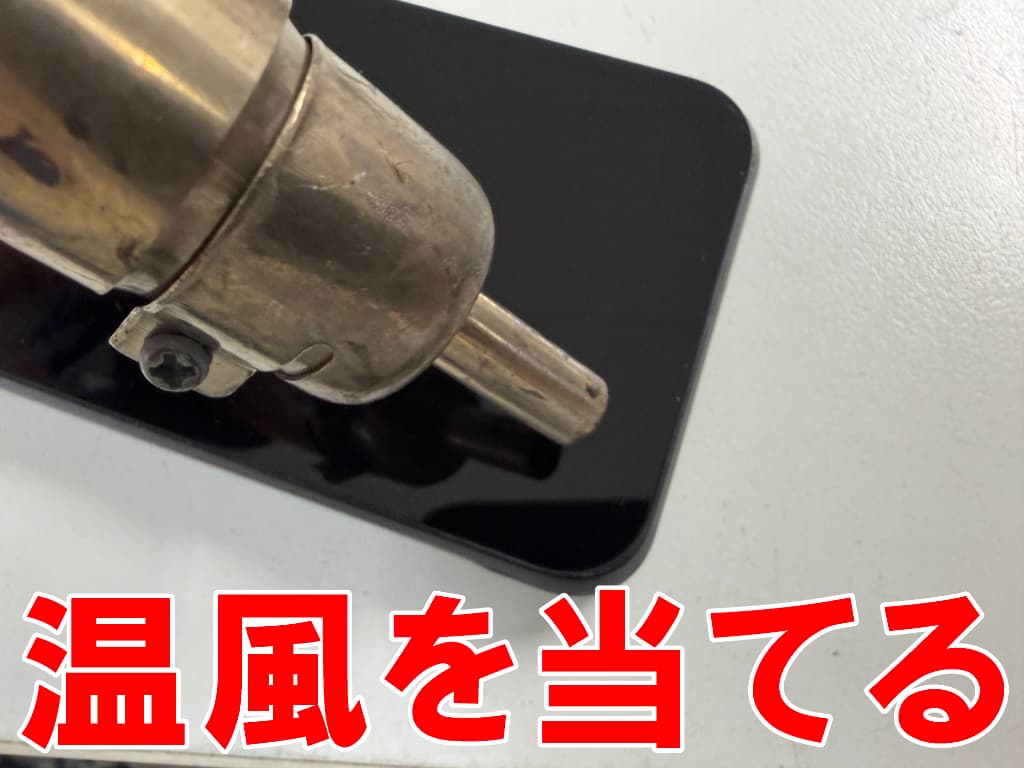フロントパネルに温風を当てているDIGNO BX3