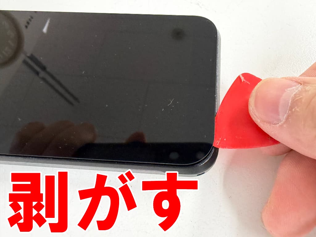 液晶画面と本体フレームとの粘着を剥がしている画面交換修理中のDIGNO BX3