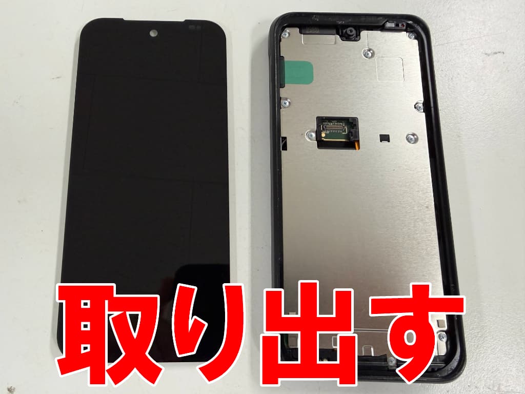 故障したフロントパネルを基板から取り出したDIGNO BX3