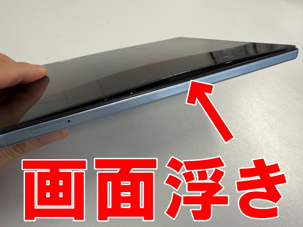 バッテリー膨張により画面が浮いているdtab d-52C