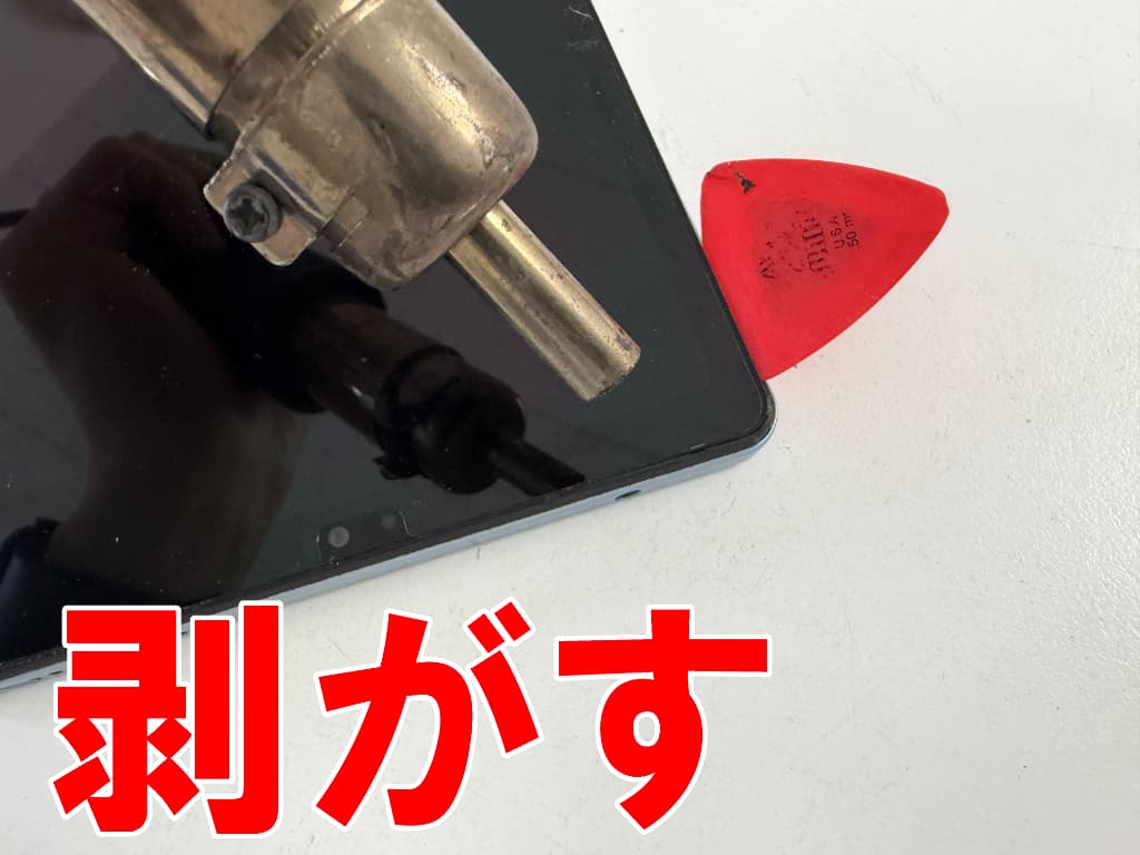 画面と本体フレームとの粘着を剥がしている電池交換中のdocomoタブレット d-52C