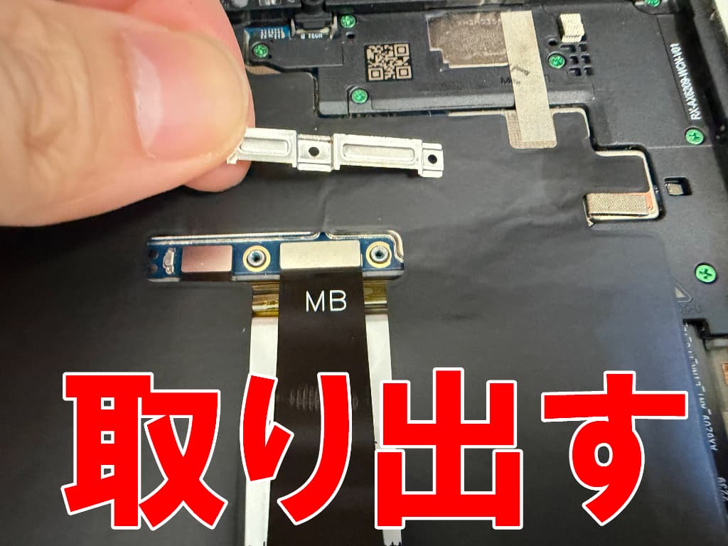画面パーツコネクタを固定した銀板を取り出した電池パック交換修理中のdtab d-52C