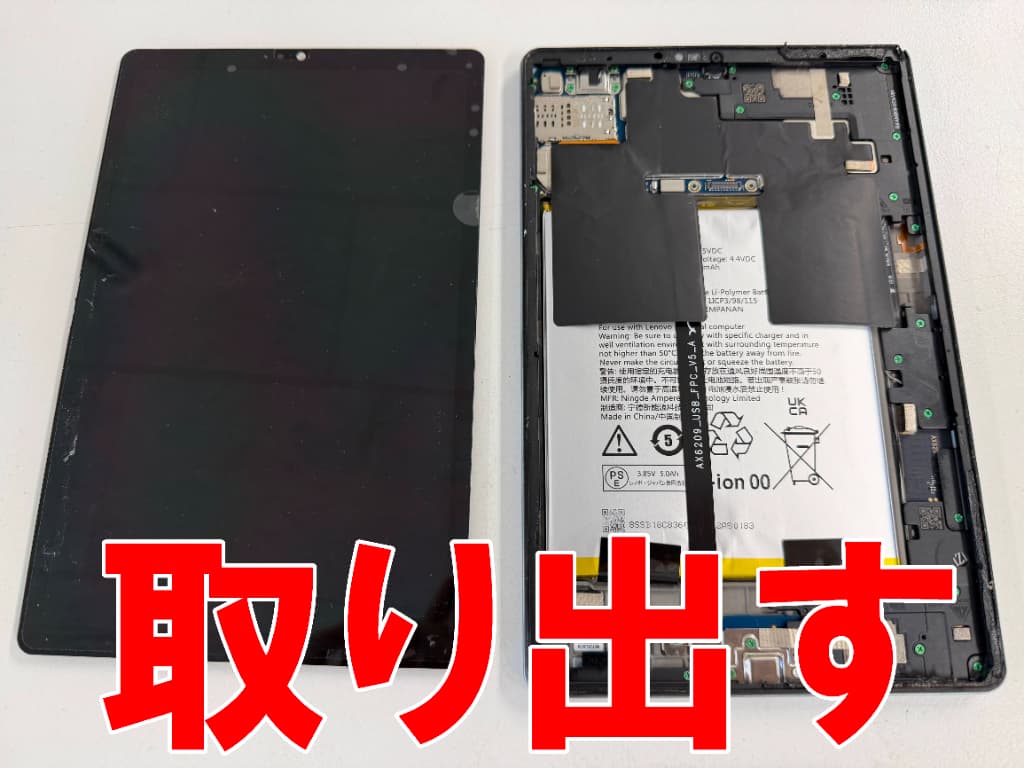 基板から画面パーツを取り出したバッテリー交換修理中のdtab d-52C