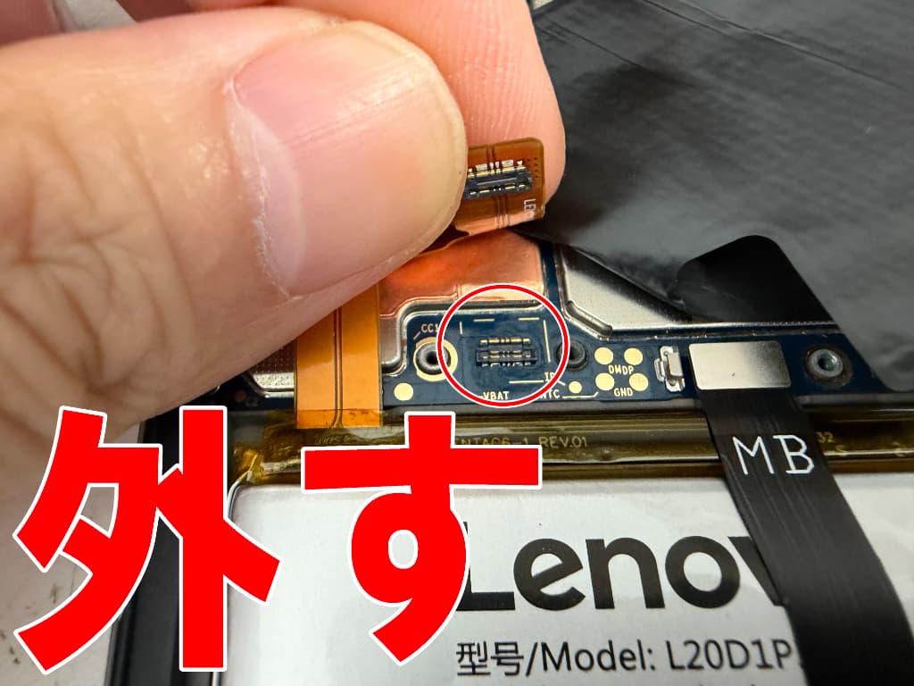 劣化したバッテリーのコネクタを基盤から外したdtab d-52C
