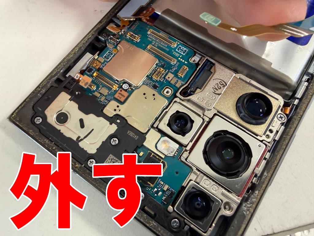基板からコネクタ類を外したバックカメラ修理中のGalaxyS24Ultra