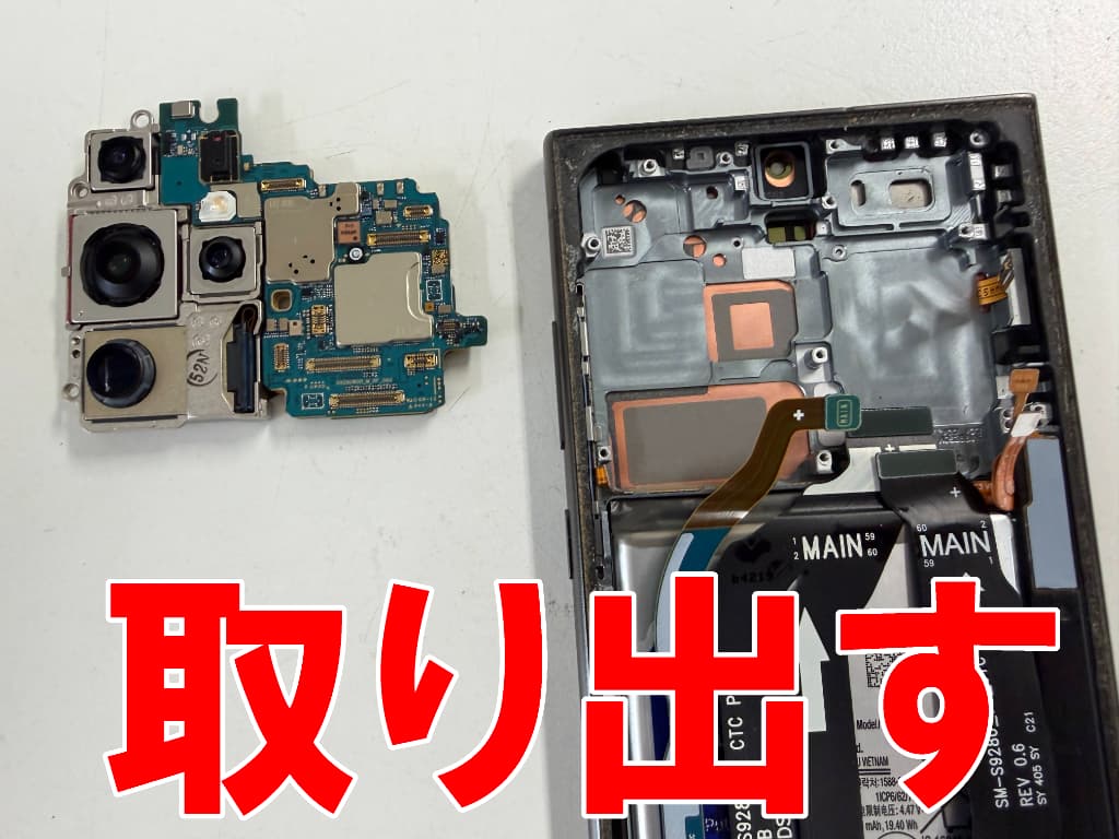 本体フレームから基板を取り出した外側カメラ交換修理中のGalaxy S24 Ultra