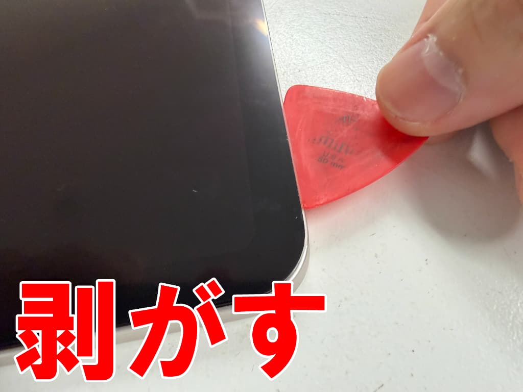 液晶画面を本体フレームから剥がしているボリュームボタン修理中の11インチiPadAir (M4)