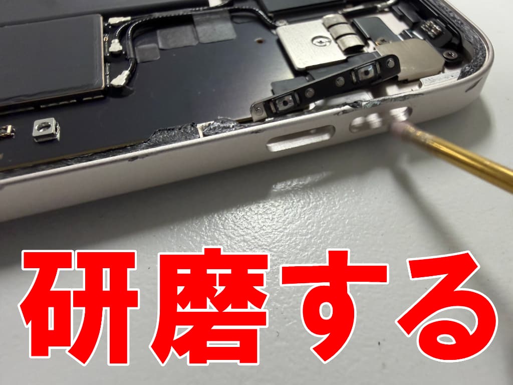 ボリュームボタン部分を研磨している11インチiPad Air (M4)