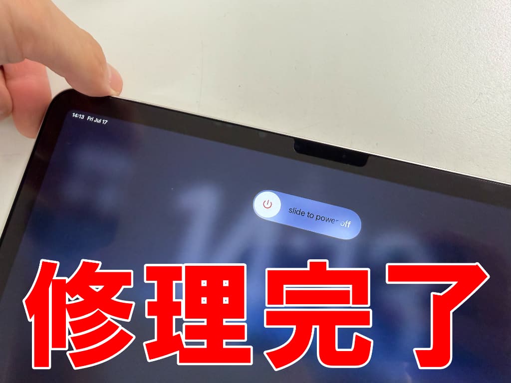 音量ボタン修理が完了したiPadAir11(M4)
