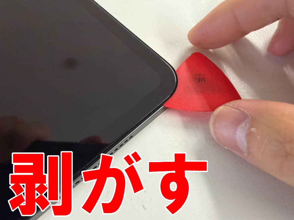 液晶画面と本体フレームとの粘着を剥がしている水濡れ修理中のiPadPro11インチ(M4)