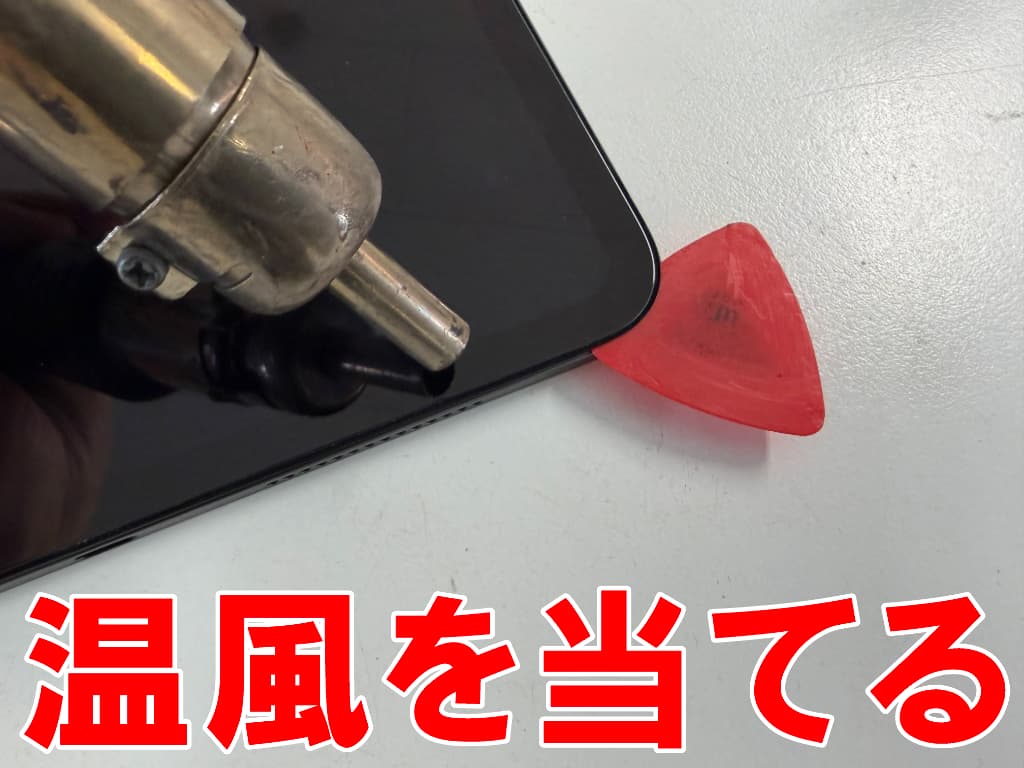 画面に温風を当てて粘着を弱めている水濡れ修理中のiPad Pro 11インチ(M4)