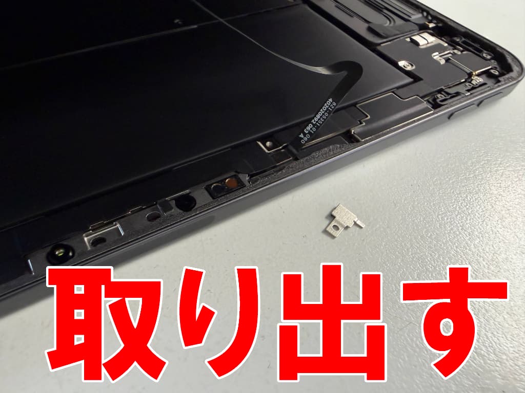 センサーケーブルを固定した銀板を取り出した水没復旧作業中のiPad Pro 11inch (M4)