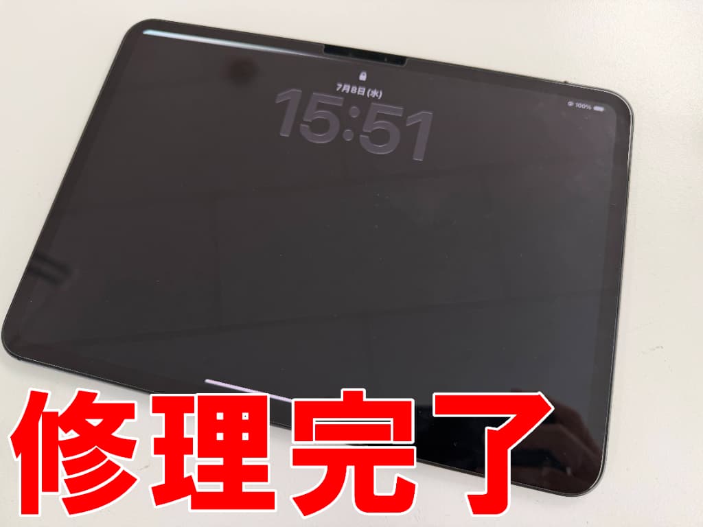 水濡れ修理が完了した11インチiPad Pro (M4)