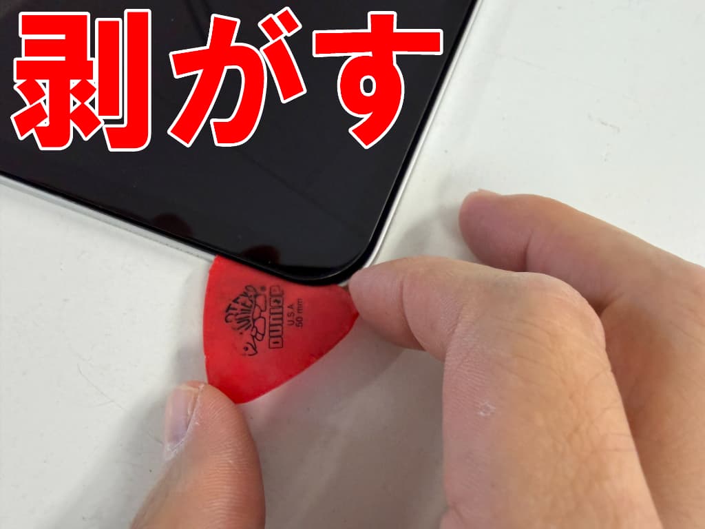 画面を剥がしている電源ボタン修理中のiPadPro13(M4)