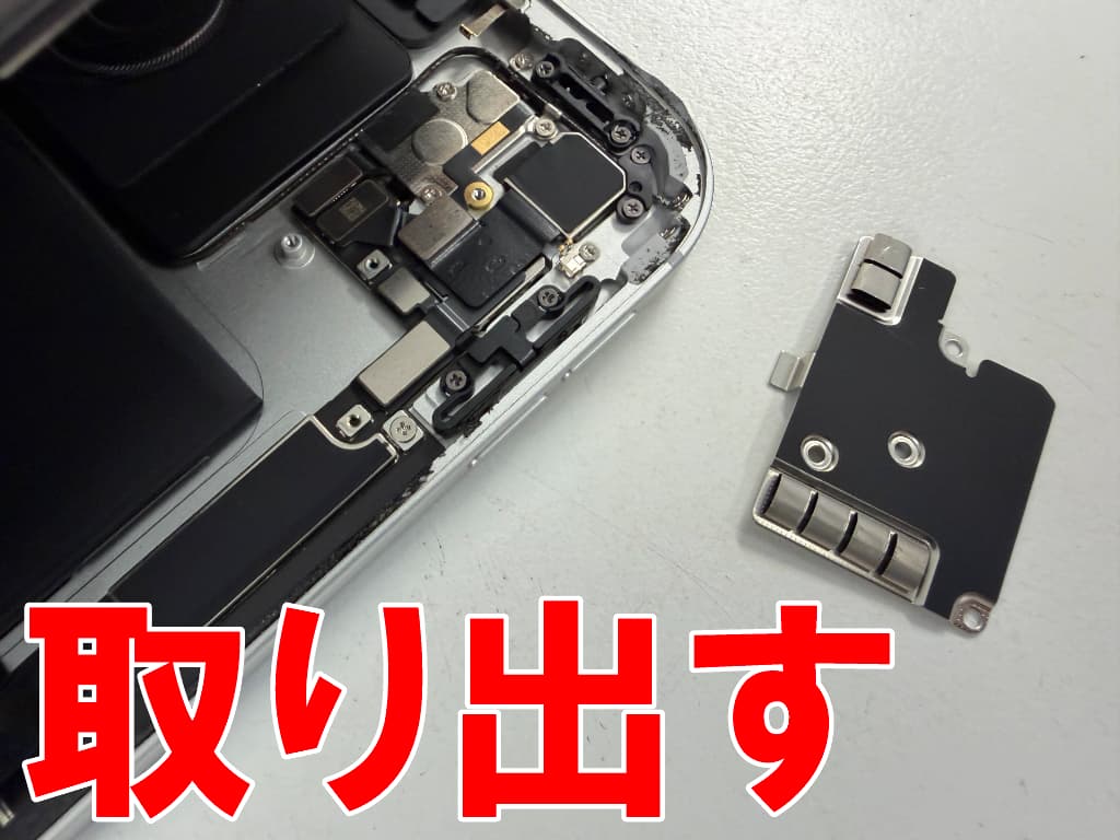 電源ボタンコネクタを覆ったプレートを取り出したiPadPro 13inch (M4)