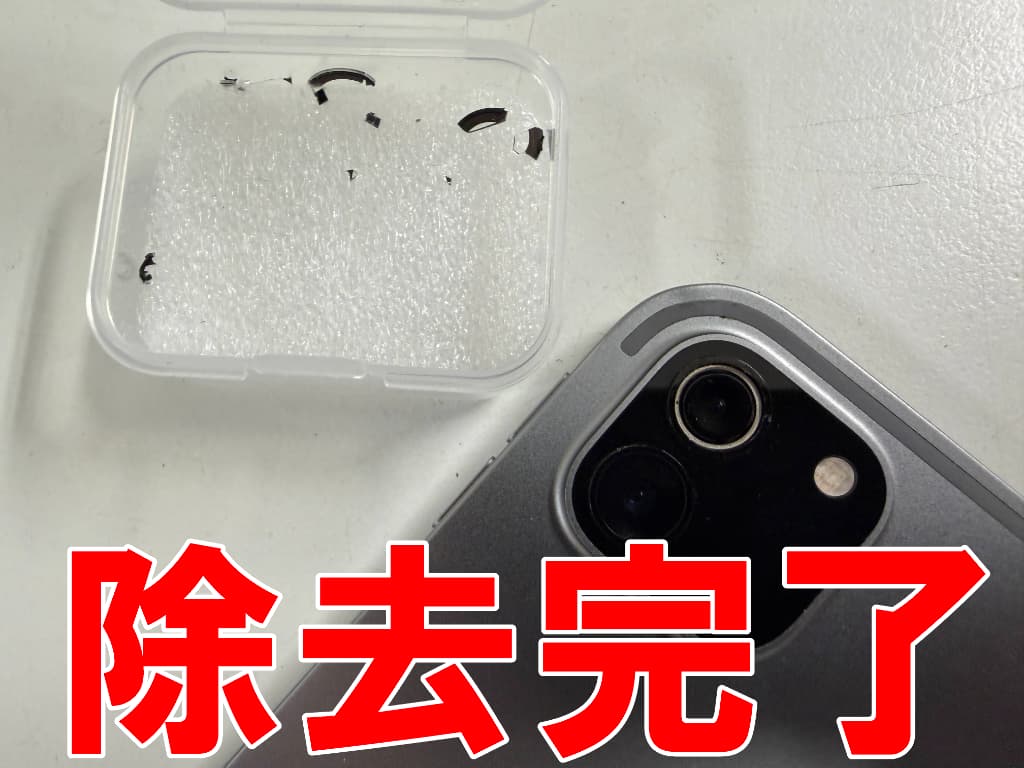 破損したメインカメラレンズを綺麗に除去完了したiPadPro11inch 第2世代