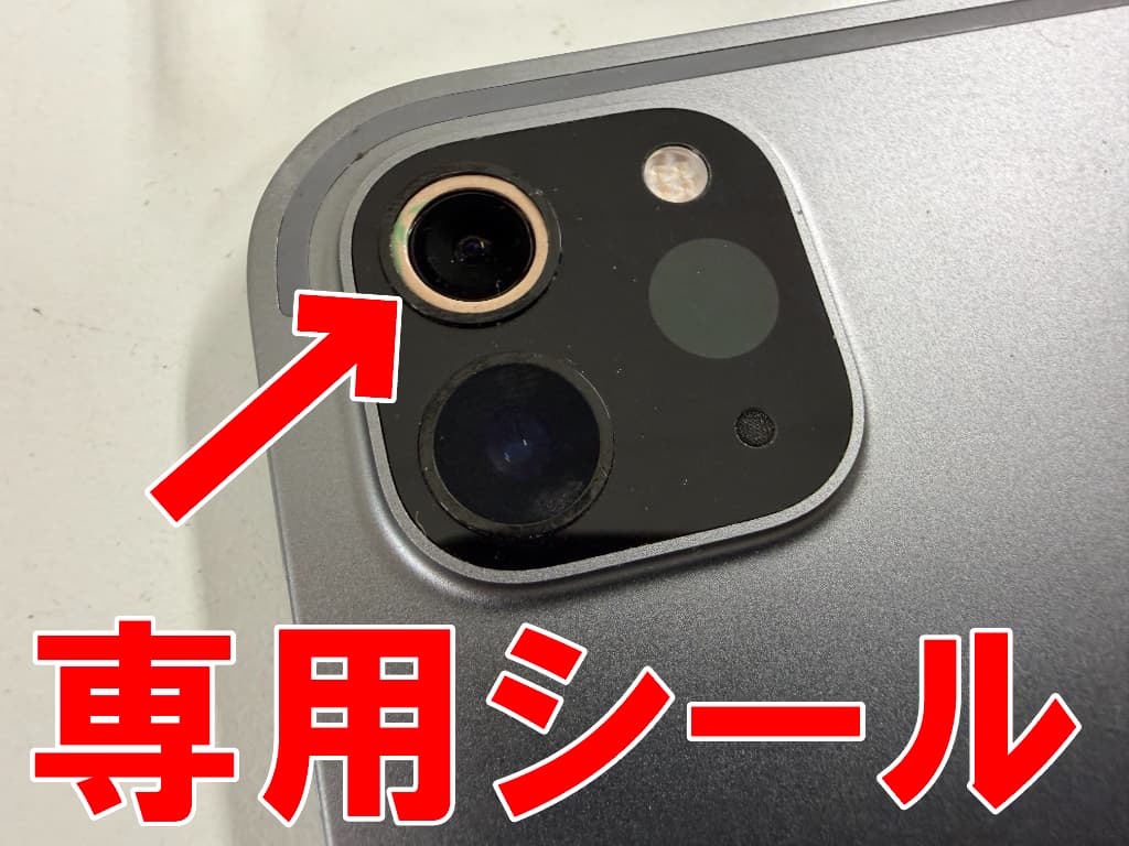 iPadPro11第2世代専用のカメラレンズ粘着テープを使用している