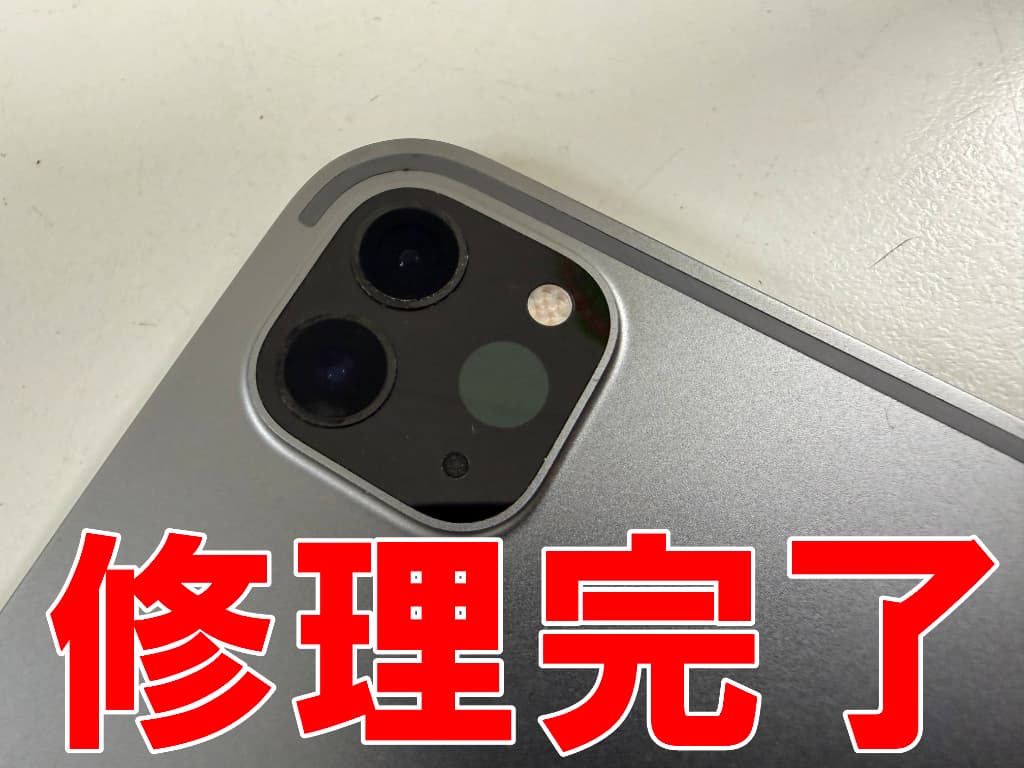 外カメラレンズ修理が完了したiPadPro11第2世代