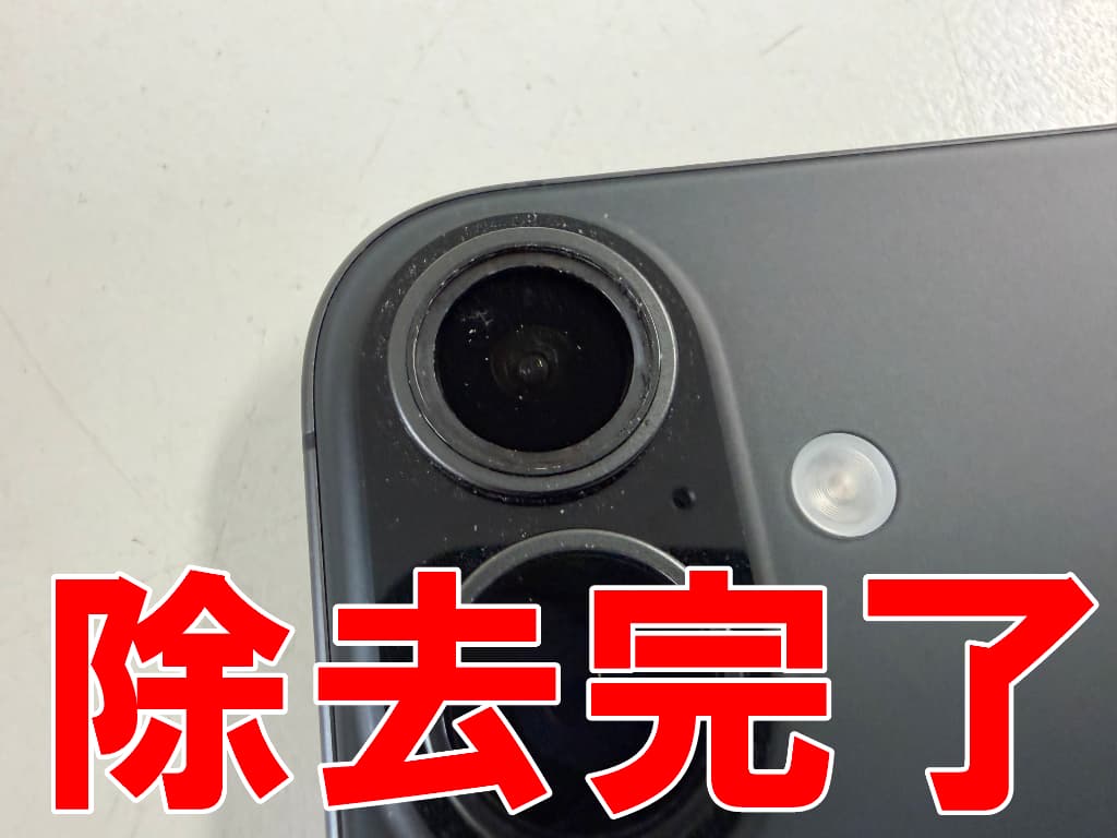 破損した外側カメラレンズを全て剥がしたiPhone16