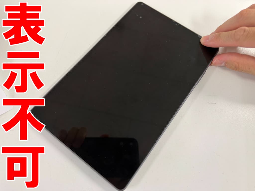 画面表示されなくなったiPlay80miniUltra