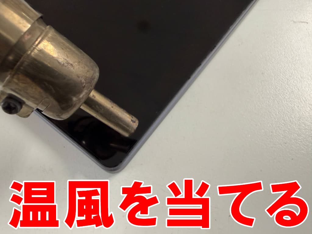 画面に温風を当てて分解している画面修理中のiPlay 80 mini Ultra