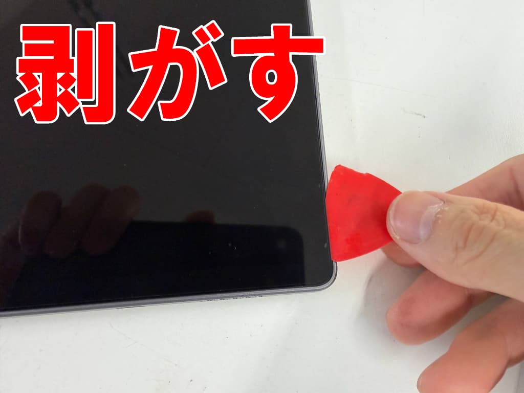 画面と本体フレームとの粘着を剥がしているiPlay80mini Ultra