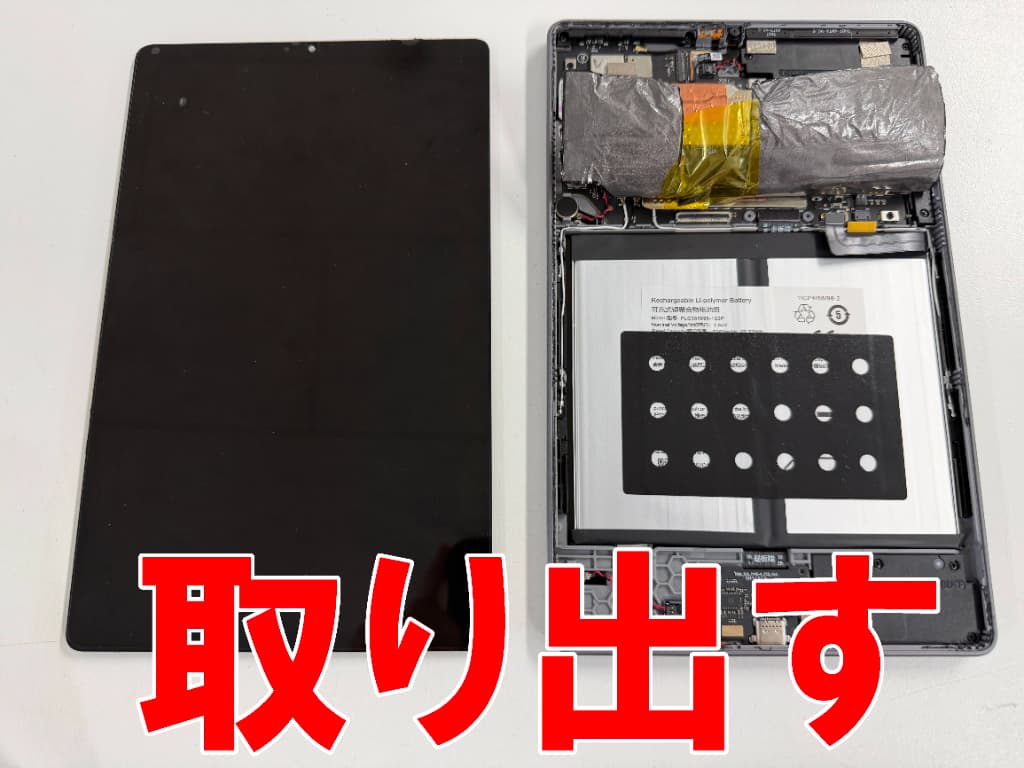 基板から故障したフロントパネルを取り出したiPlay80mini Ultra