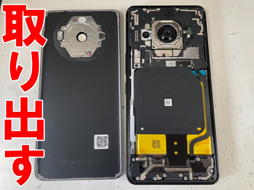 本体フレームからバックパネルを取り出した画面修理中のLEITZPHONE3