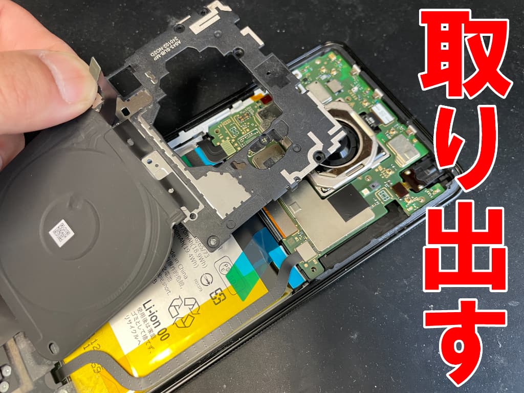 基板を覆ったプレートを取り出したフロントパネル交換修理中のライカフォン３