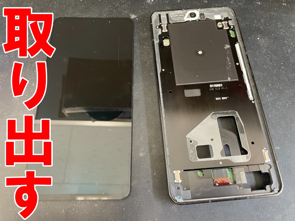 故障した画面パーツを本体フレームから取り出したLEITZ PHONE3