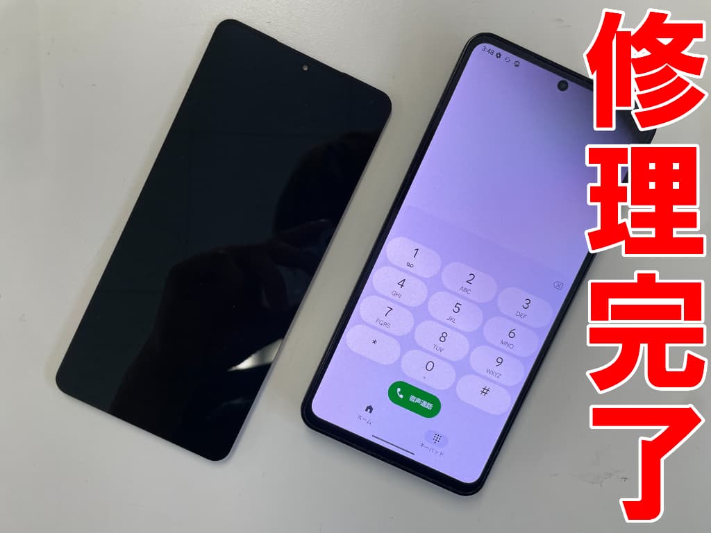 画面交換修理後の正常に表示されているLEITZ PHONE3