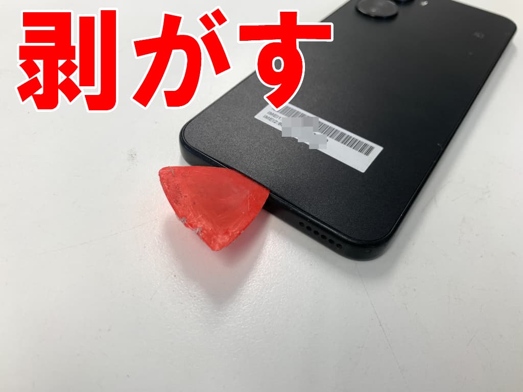 背面パネルを剥がしているフロントパネル交換修理中のLibero 5G IV