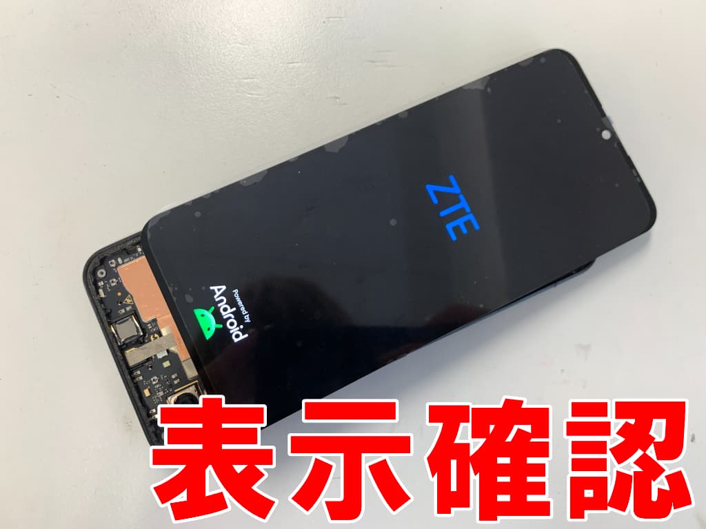 新品の液晶画面で表示確認を行っているLibero5Gⅳ