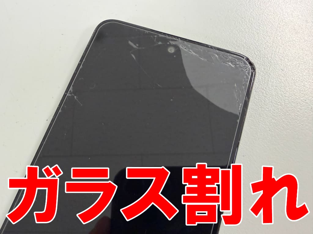 表面ガラスが割れているmoto g13