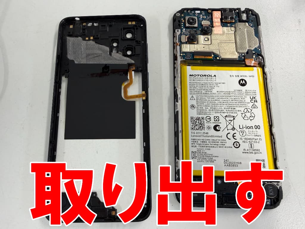 本体フレームを取り出した液晶画面修理中のmoto g13