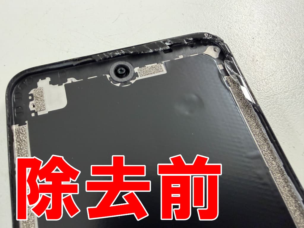 縁部分にガラスの破片が残っているmoto g13