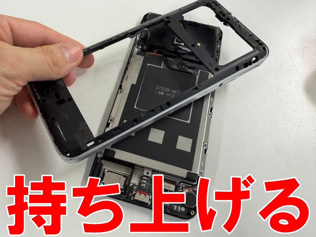 本体フレームを持ち上げた充電器挿し込み口交換修理中のOUKITEL C59 Pro