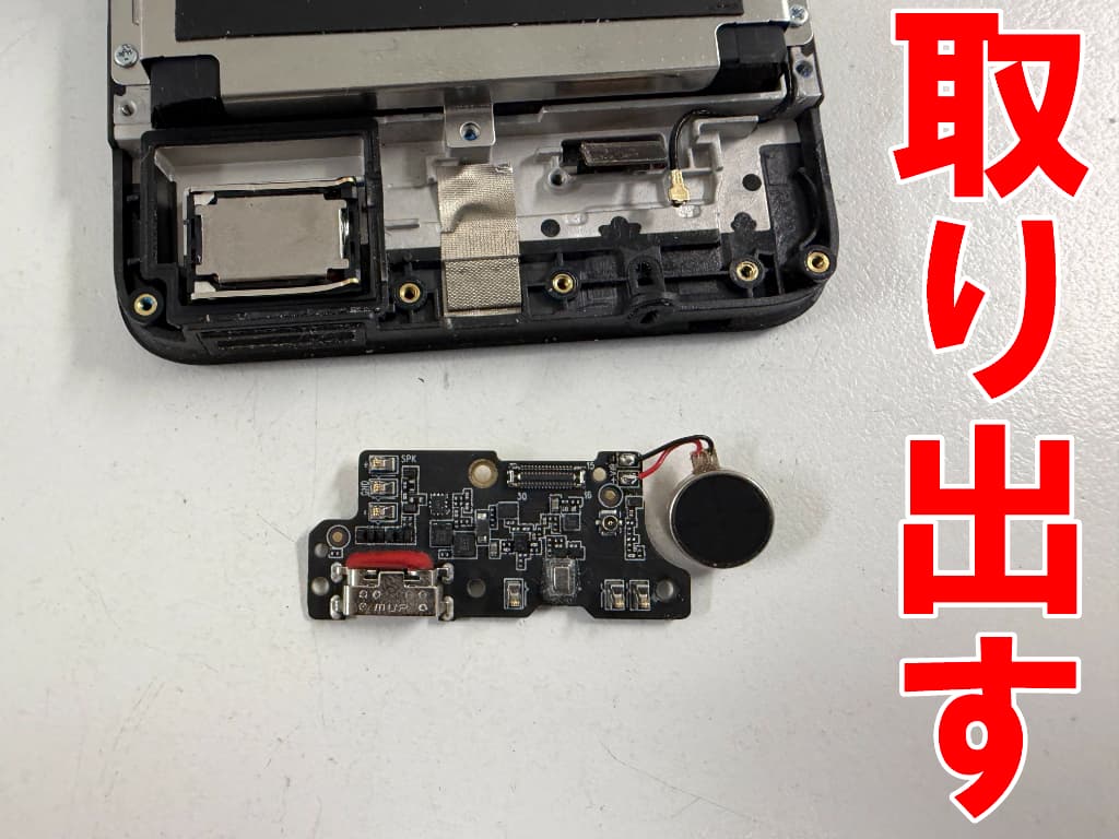 本体フレームから充電口基板を取り出したOUKITEL C59 Pro