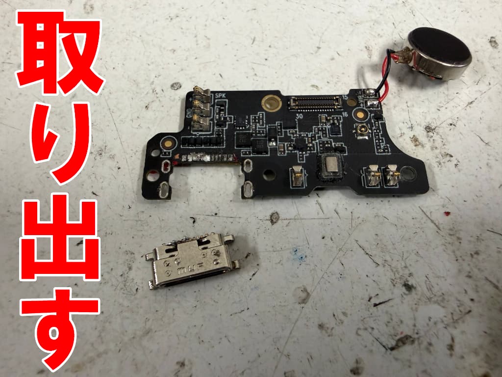 充電口基板から充電ポートを取り出したOUKITEL C59 Pro