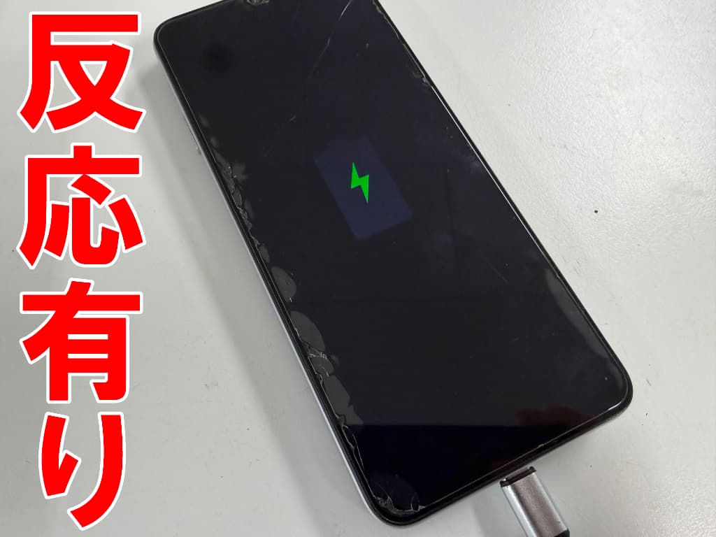 充電反応が出るよう改善したOUKITEL C59 Pro