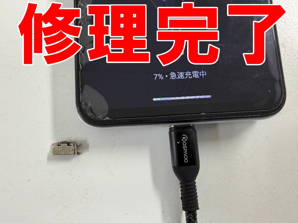 充電部分修理後に急速充電も反応しているOUKITEL C59 Pro