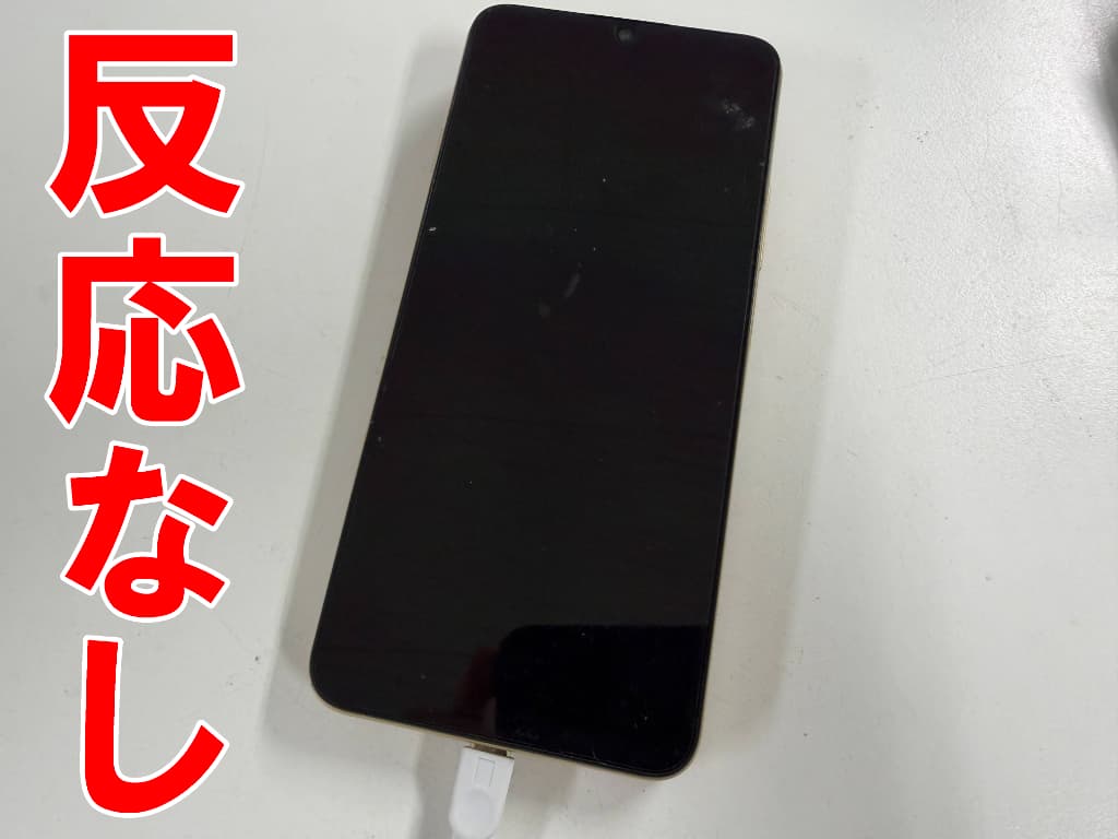 充電器を挿しても一切反応が無いOUKITEL C60 Pro