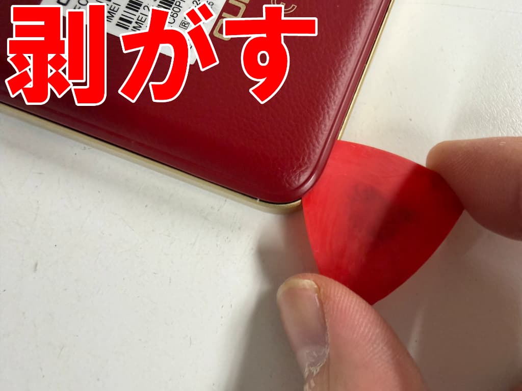 背面パネルを剥がしている充電ポート交換修理中のOUKITEL C60 Pro